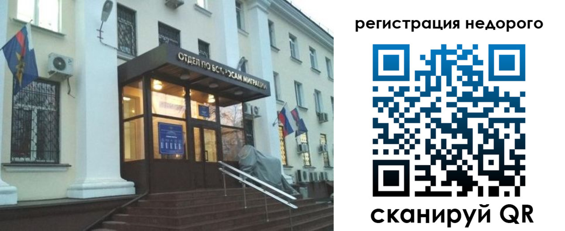 прописка в Артёме