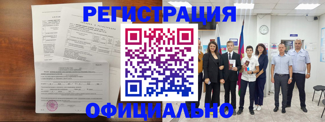 временная регистрация в квартире в Артёме