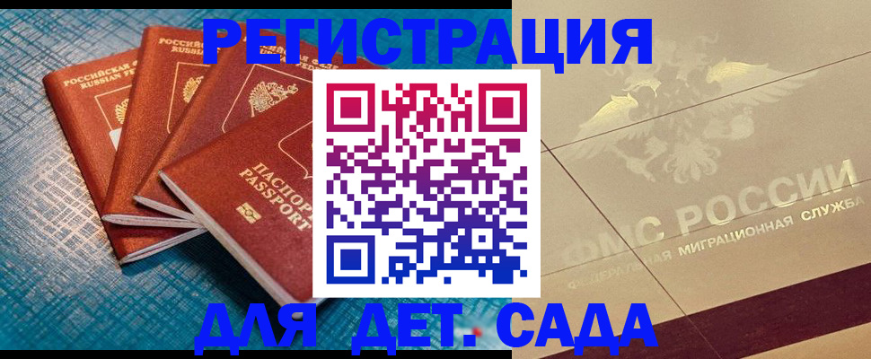 временная регистрация собственник в Артёме