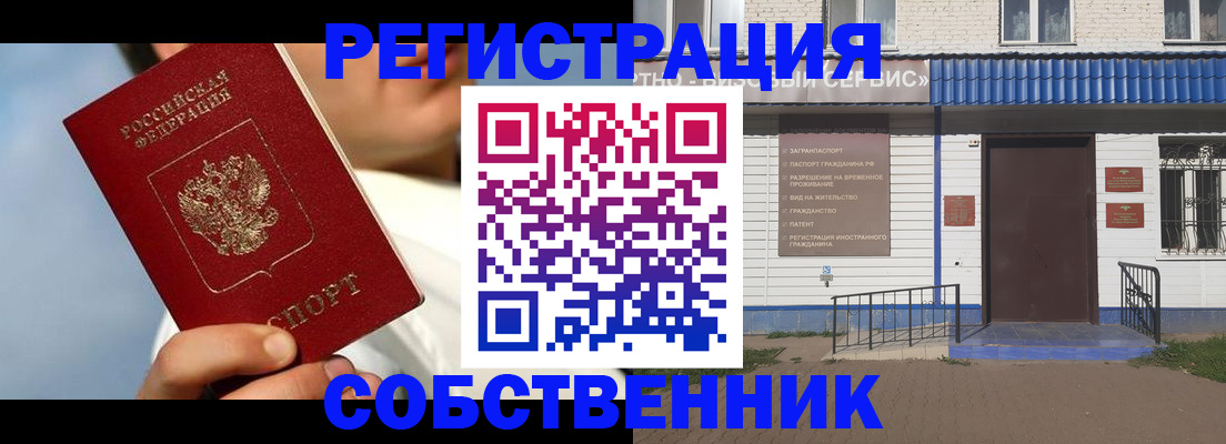 временная регистрация адрес в Артёме