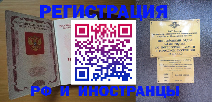 прописка иностранных граждан в Артёме