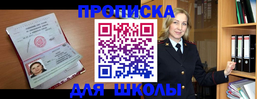 регистрация в Артёме