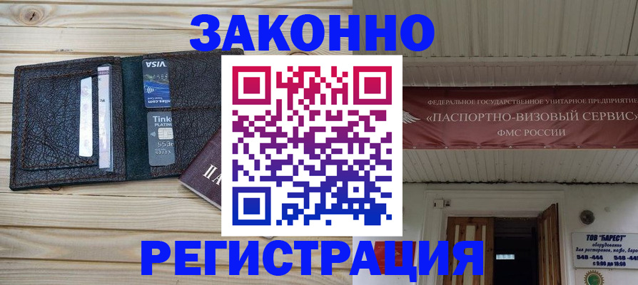 временная регистрация собственник в Артёме