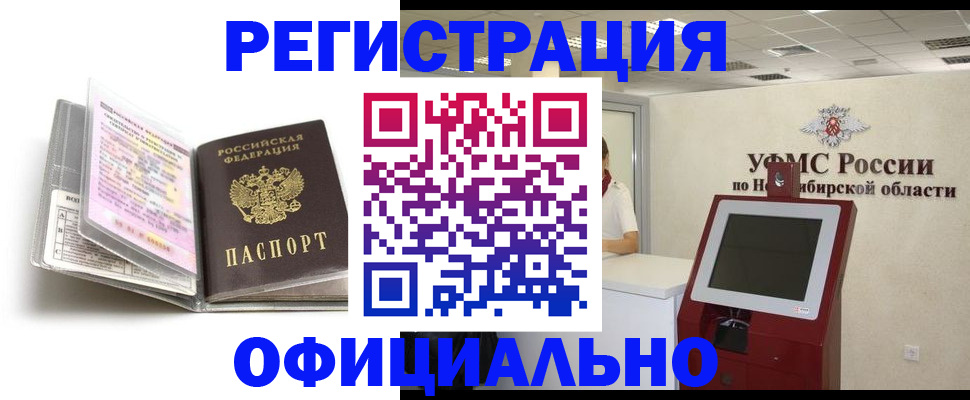 временная регистрация поиск в Артёме