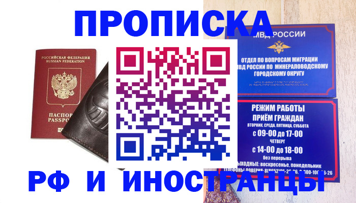 временная регистрация купить в Артёме