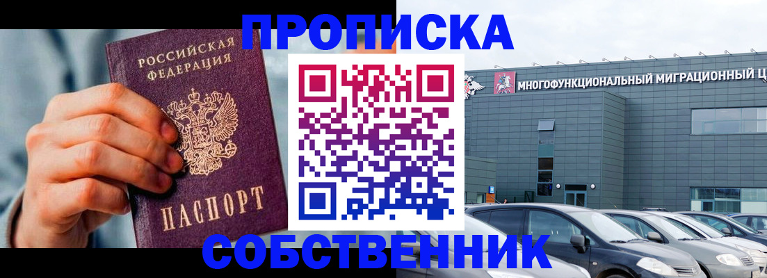 миграционный учет в Артёме