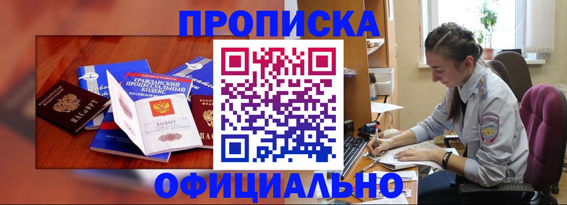 миграционный учет в Артёме